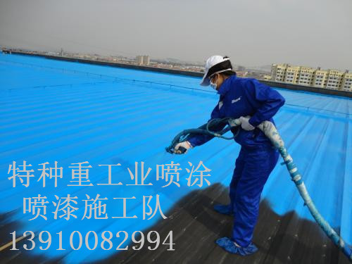 定日包括彩钢瓦喷漆翻新（